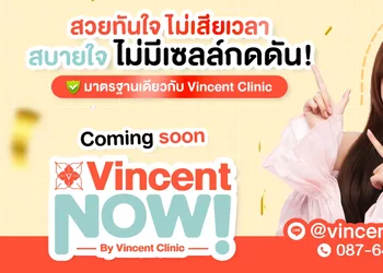 Vincent Clinic เตรียมเปิดอีก 2 สาขา รับตลาดความงามโต!