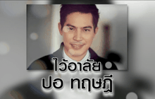 The Day News Update 18-01-59