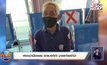 พ่อเฒ่าเมืองเลย เอาแบงก์เก่า มาแลกโรงจำนำ