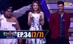 THE CHOICE THAILAND เลือกได้ให้เดต EP.34 [7/7]
