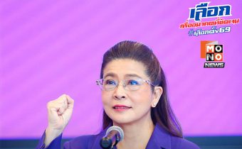 ไทยสร้างไทย เปิด “คูปองเลี้ยงเด็กไทย” เดือนละ 2,000 ตั้งแต่อยู่ในท้องจนถึง 6 ปี