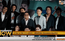 ภ.Yes or No 2.5 กลับมา… เพื่อรักเธอ จัดฉายรอบปฐมทัศน์