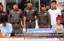 Motion News Break 1 (24-05-59)