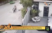 สุนัขตัดหน้ามอเตอร์ไซด์หญิงเคราะร้ายตกรถเสียชีวิต