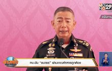 ทบ.ยัน “ธนาธร” ผ่านเกณฑ์ทหารถูกต้อง
