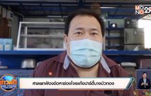 ศาลยกฟ้องข้อหาซ่องโจรแก๊งปาร์ตี้บางบัวทอง