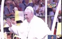 “โป๊ปฟรังซิส”ประกอบพิธีมิสซา คริสต์ศาสนิกชนเฝ้ารับ