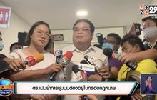 ตร.เน้นย้ำการชุมนุมต้องอยู่ในกรอบกฎหมาย