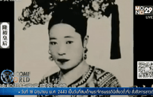 18 มิ.ย. 2443 สั่งสังหารชาวต่างชาติทุกคนในประเทศ