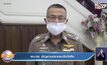 ผบ.ตร. เชิญชวนประชาชนฉีดวัคซีน