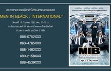 ประกาศหมายเลขผู้โชคดีที่ได้รับบัตรชมภาพยนตร์ “Men In Black: International” รอบพิเศษ