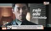 “Confidential Assignment คู่จารชน คนอึนมึน” พร้อมให้รับชมทางออนไลน์แล้วที่ MONOMAX