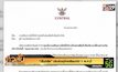 “เซ็นทรัล” ประสานคู่ค้าเตรียมเปิด 1 พ.ค.นี้