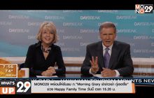 MONO29 พร้อมให้รับชม ภ.“Morning Glory ยำข่าวเช้า กู้เรตติ้ง”  ช่วง Happy Family Time วันนี้ เวลา 15.20 น.