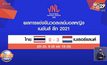 วอลเลย์บอลสาวไทยพ่ายเนเธอร์แลนด์ประเดิมสัปดาห์ที่ 2