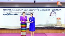  กมธ.การพัฒนาสังคมฯ วุฒิสภาฯ จัดกิจกรรมยกย่อง “บุคคลต้นแบบทำความดีเพื่อแผ่นดิน วุฒิสภา