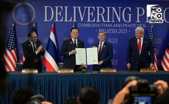 “ผศ.ดร.เชษฐา” ชี้ ไทย ลงนามข้อตกลงไทย-กัมพูชา คุ้มค่า ได้เปรียบการทูต-ส่งเสริมภาพลักษณ์รัฐสันติภาพ 