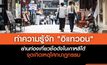 ทำความรู้จัก “อิแทวอน” ย่านท่องเที่ยวชื่อดังในเกาหลีใต้ จุดเกิดเหตุโศกนาฏกรรม