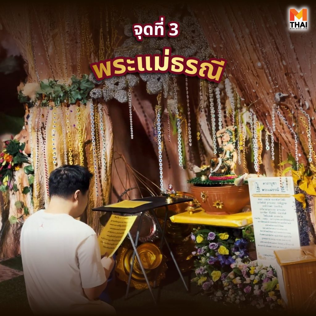 พระแม่ธรณี