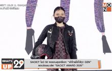 SACICT โชว์ 50 ผลงานสุดครีเอท “ผ้าไทยใส่ได้ทุก GEN” รอบชิงชนะเลิศ “SACICT AWARD 2020”
