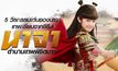 5 วีรกรรมเด่นของนาจา เทพเซียนจากซีรีส์ “Heroic Journey of Nezha นาจา ตำนานเทพพิชิตมาร”  