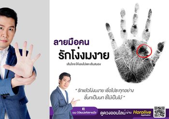 อ.เนม วิวัฒน์รหัสลายมือ ถอดรหัส 5 ลายมือ พร้อมภาพตัวอย่างให้เข้าใจได้ง่าย