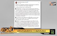 นักศึกษาไทยติดเชื้อโควิด-19 เสียชีวิตในอียิปต์