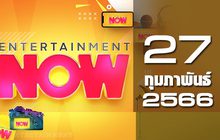 Entertainment Now 27-02-66