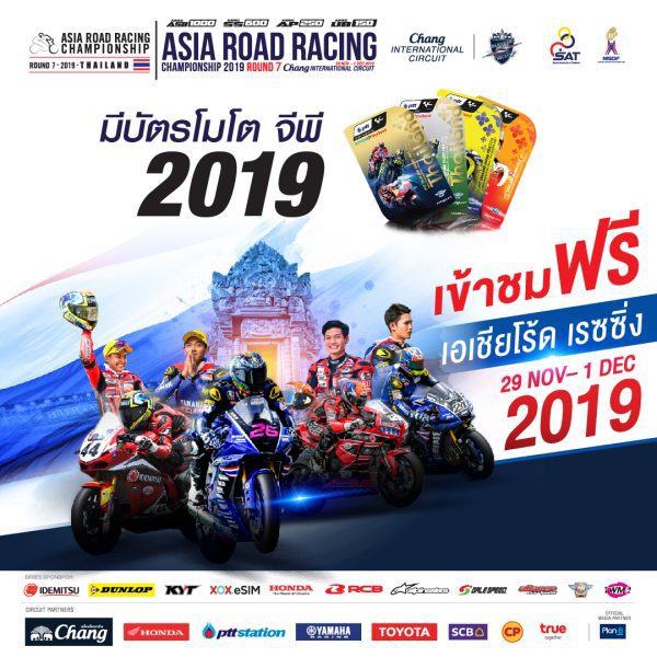 Asia Road Racing Championship 2019