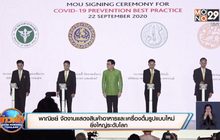 พาณิชย์ จัดงานแสดงสินค้าอาหารและเครื่องดื่มรูปแบบใหม่ ​​​​ยิ่งใหญ่ระดับโลก