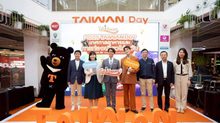 “กิน เที่ยว มู! Taiwan Day จัดใหญ่ที่เซ็นทรัลเวิลด์ ลุ้นบินฟรี! เจออาเล็กที่ไต้หวัน