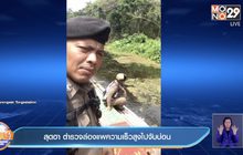 สุดฮา ตำรวจล่องแพความเร็วสูงไปจับบ่อน