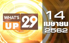 What’s up 29 14-04-62