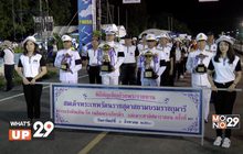 กฟผ. ร่วมกับจังหวัดลำปาง จัดกิจกรรมเดิน-วิ่ง แม่เมาะฮาล์ฟ มาราธอน ครั้งที่ 26