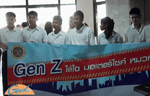 สร้างเครือข่ายอาสาสมัครเยาวชนลดอุบัติเหตุ