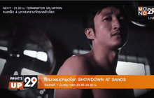ศึกมวยคู่หยุดโลก “SHOWDOWN AT SANDS”