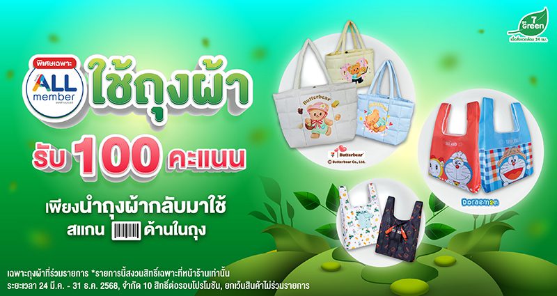 วันคุ้มครองโลก