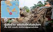 ยอดผู้เสียชีวิตในเหตุแผ่นดินไหวที่อินโดฯ เกิน 200 ราย