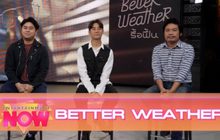 “รื้อฟื้น” เพลงเศร้าหักมุมซิงเกิลใหม่จาก “Better Weather”