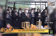 รมว.พลังงานไหว้สิ่งศักดิ์สิทธิ์ก่อนทำงาน