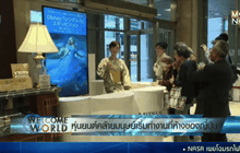หุ่นยนต์คล้ายมนุษย์เริ่มทำงานที่ห้างสรรพสินค้าของญี่ปุ่น