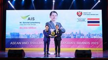 AIS รับรางวัล ASEAN’s Top Corporate Brand 2023 ปักหมุด โทรคมไทย 1 เดียวในเวทีอาเซียน
