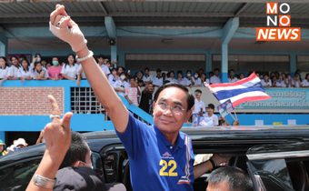 “บิ๊กตู่” ประกาศวางมือทางการเมือง พร้อมลาออกจากสมาชิกพรรครวมไทยสร้างชาติ