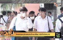 โพลเผยพฤติกรรมคนไทยเปลี่ยน หลังโควิดระบาด