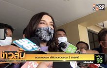 รมช.เกษตรฯ ย้ำไม่ทบทวนแบน 2 สารเคมี