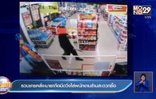 รวบชายคลั่งเมายาถือมีดวิ่งไล่พนักงานร้านสะดวกซื้อ