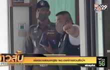 เร่งตรวจสอบเหตุยิง ผอ.องค์การสวนสัตว์ฯ