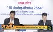 สำรวจพบ โควิด ทำธุรกิจการท่องเที่ยว “ร่วง” ที่สุด