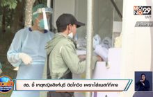 จ.เชียงราย พบผู้ติดเชื้อโควิด-19 เพิ่มอีก 6 คน