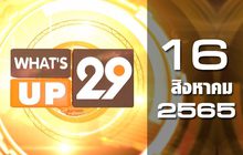 What’s Up 29 16-08-65